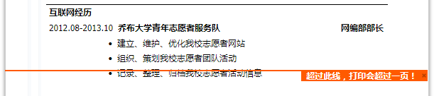 在线制作简历工具测评，应届生如何写好简历？（附BAT简历模板）