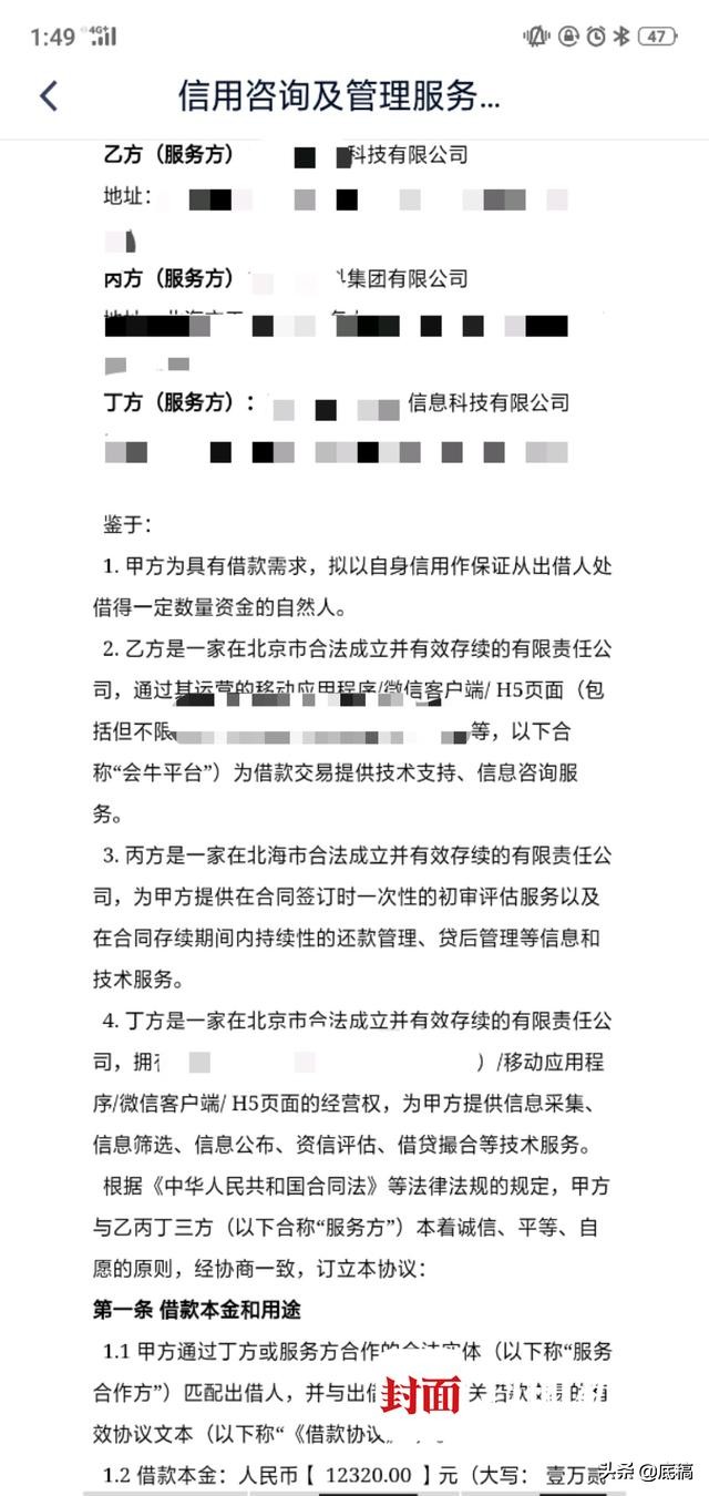 借5万半年变30多万，90后女生陷套路贷想自杀 对方：我有很多种办法搞你