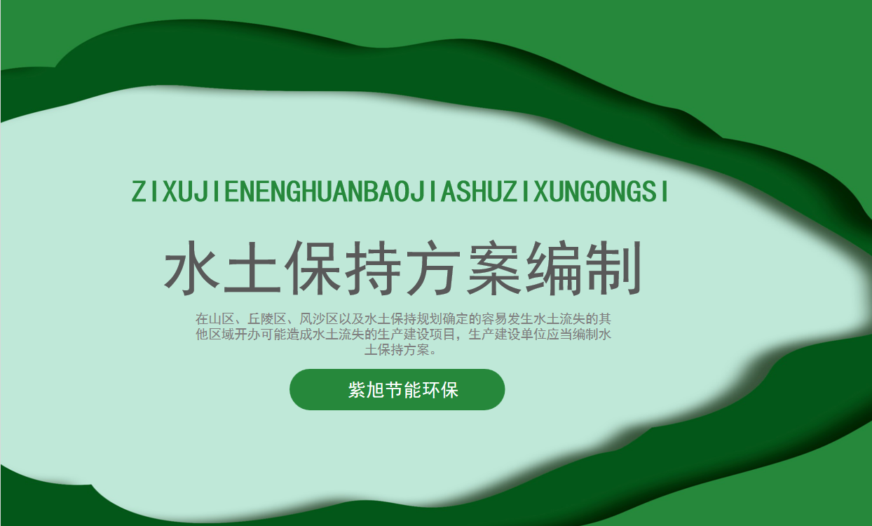 哪些项目可以免征或减免水土保持补偿费？