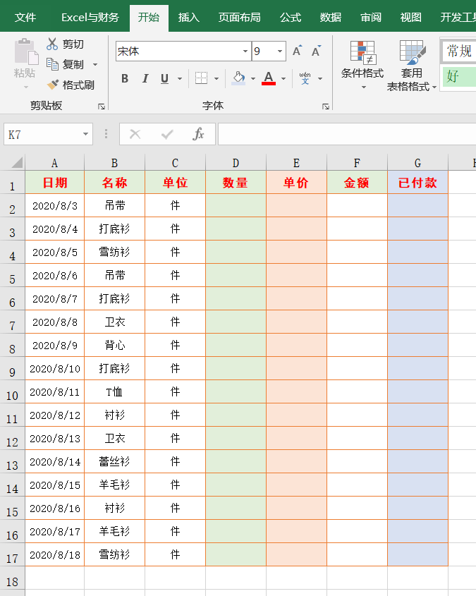 excel表格怎么排序(excel表格怎么换行)