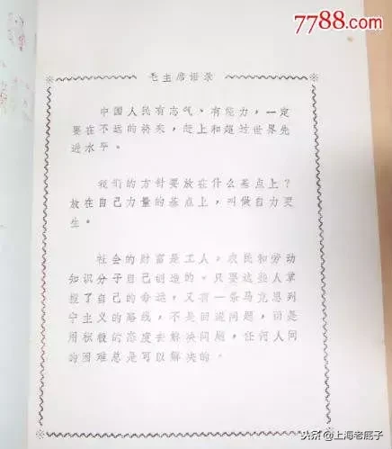 上海老底子带数字的羊毛衫厂从第一排到第十七，侬还记得伐？