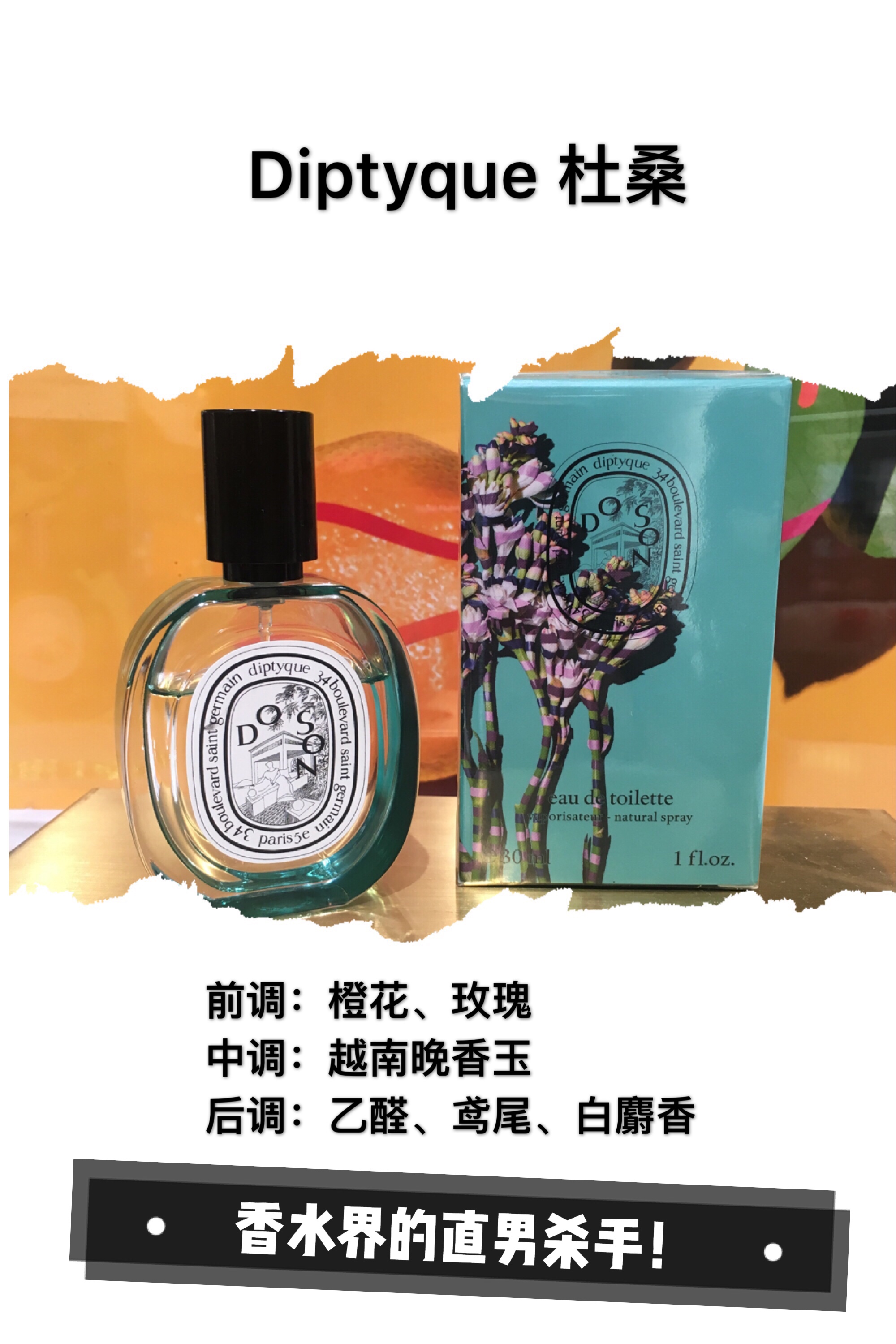 高端上档次！7款小众沙龙香水推荐