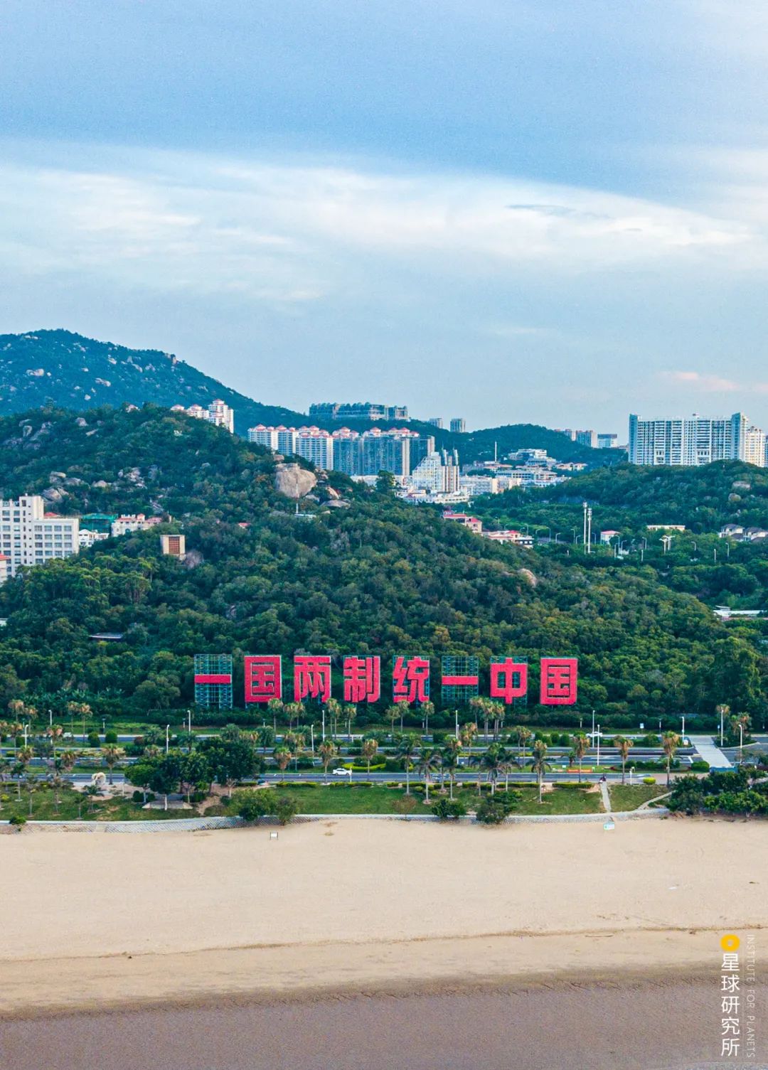 厦门：中国人的海上花园