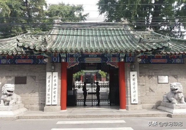我国最好的四大医学院，录取分数极高，毕业生连三甲医院都抢着要