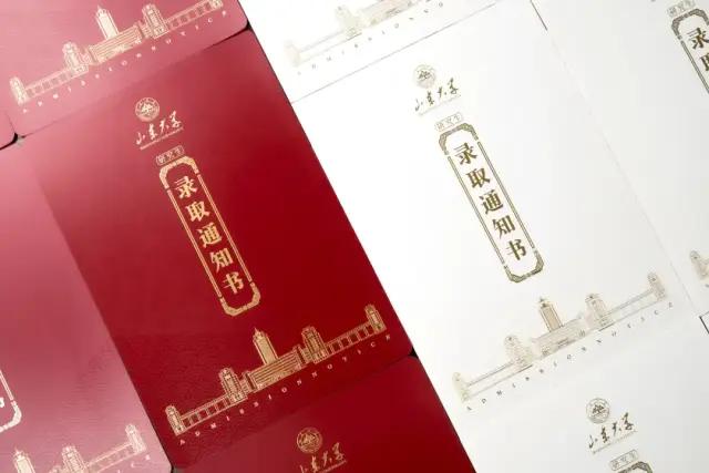 从清华到武大，录取通知书里的设计与艺术你知道吗？