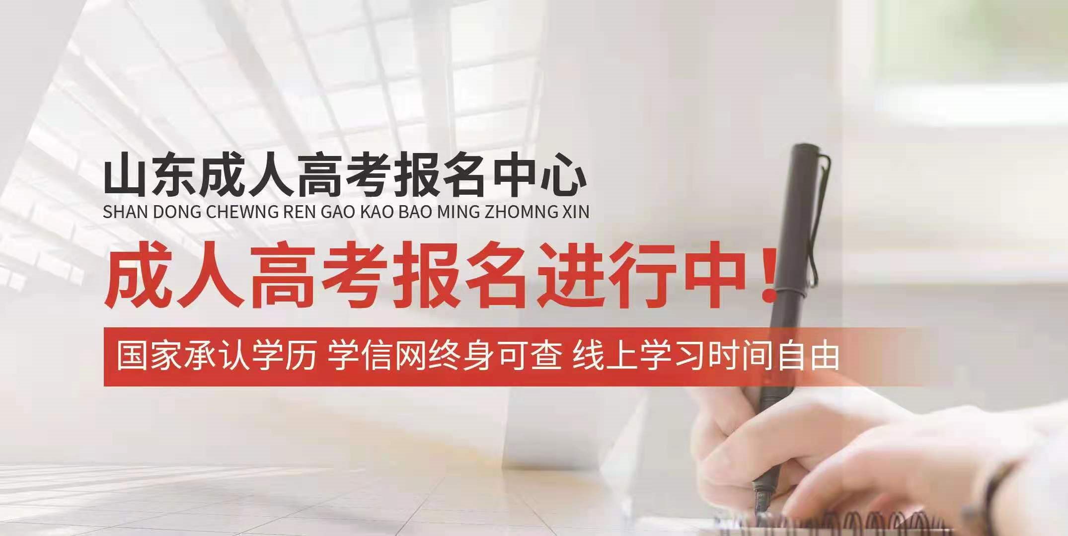 山东交通学院济南直属函授站，山东交通学院成人高考好考吗