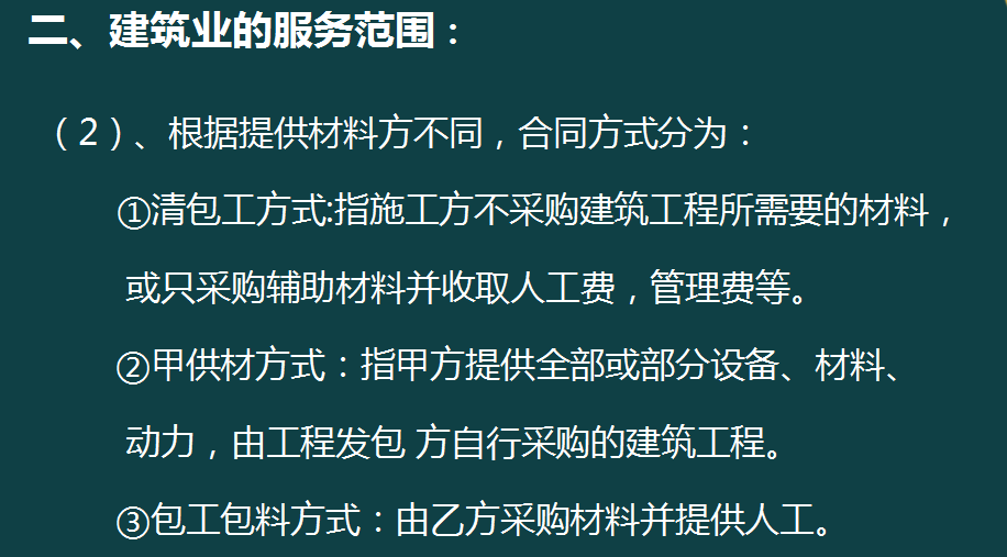 新收入准则建筑业会计账务处理全流程，70页内容，值得参考