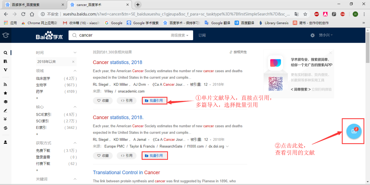 EndNote系列教程（四）——网络数据库导入