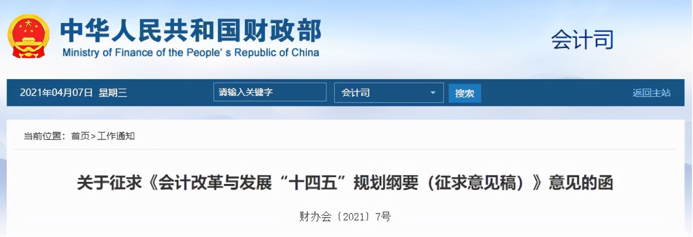 2021年初级会计报名时间（初级会计考试将实现）