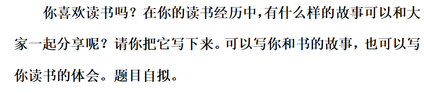 五年级上语文第八单元知识点（附练习题及答案）