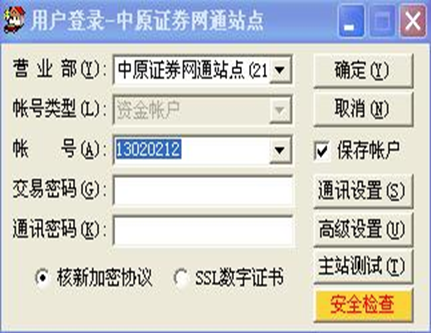 每个新手必备得炒股入门开户与交易