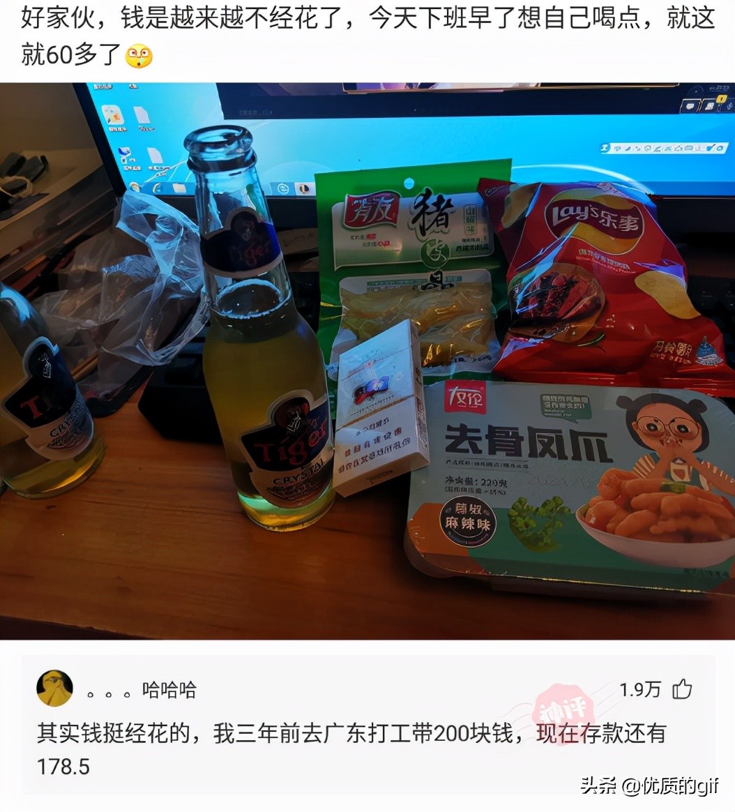 神回复：​友友们，分手了，一人说一句安慰我的话
