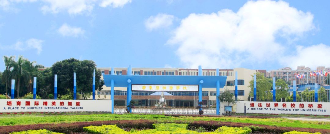 权威更新！广佛23所国际学校学费汇总，低至6万，高达50万！