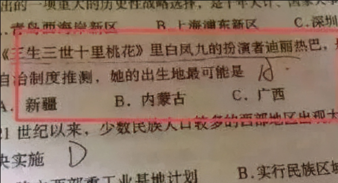 明星频繁登上高考模拟卷，送分题也甘愿选错，学生和家长争吵不休