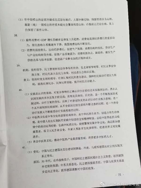 刚刚发布！2020江西高考答案公布，赶紧来估分！