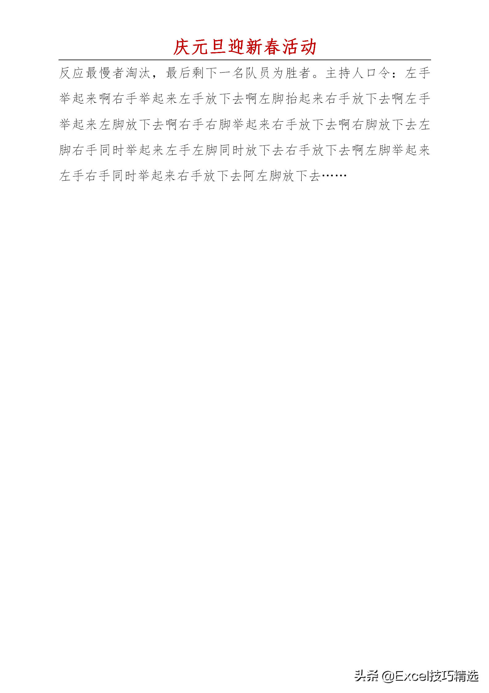 怎么策划公司元旦文化活动？4份不同的策划方案，助你找到灵感