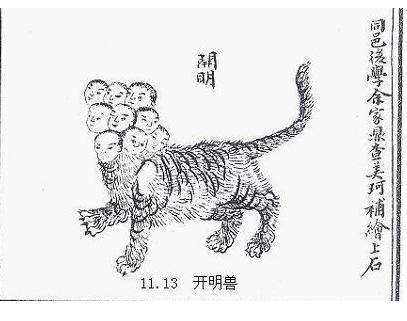 解读《山海经》：窫窳之死是上古生化事件还是权谋斗争