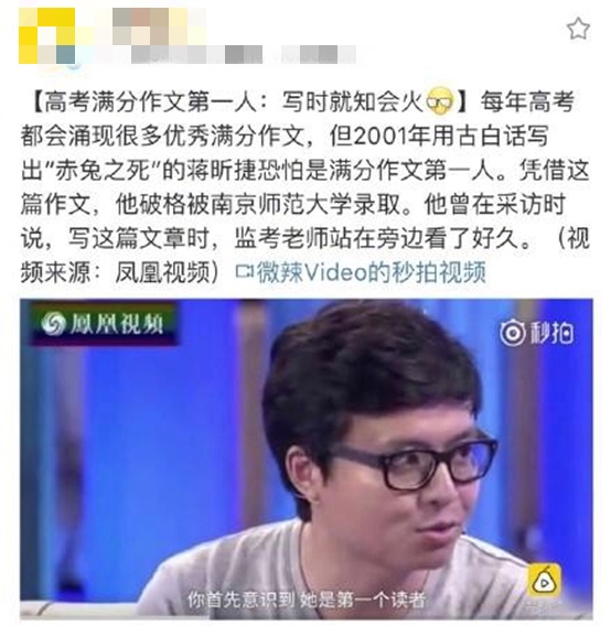 一篇高考满分作文，他被破格录取改变命运，接触中国文化越早越好