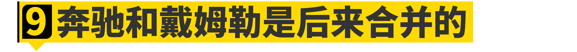 这11个奔驰的小秘密......连车主都不知道