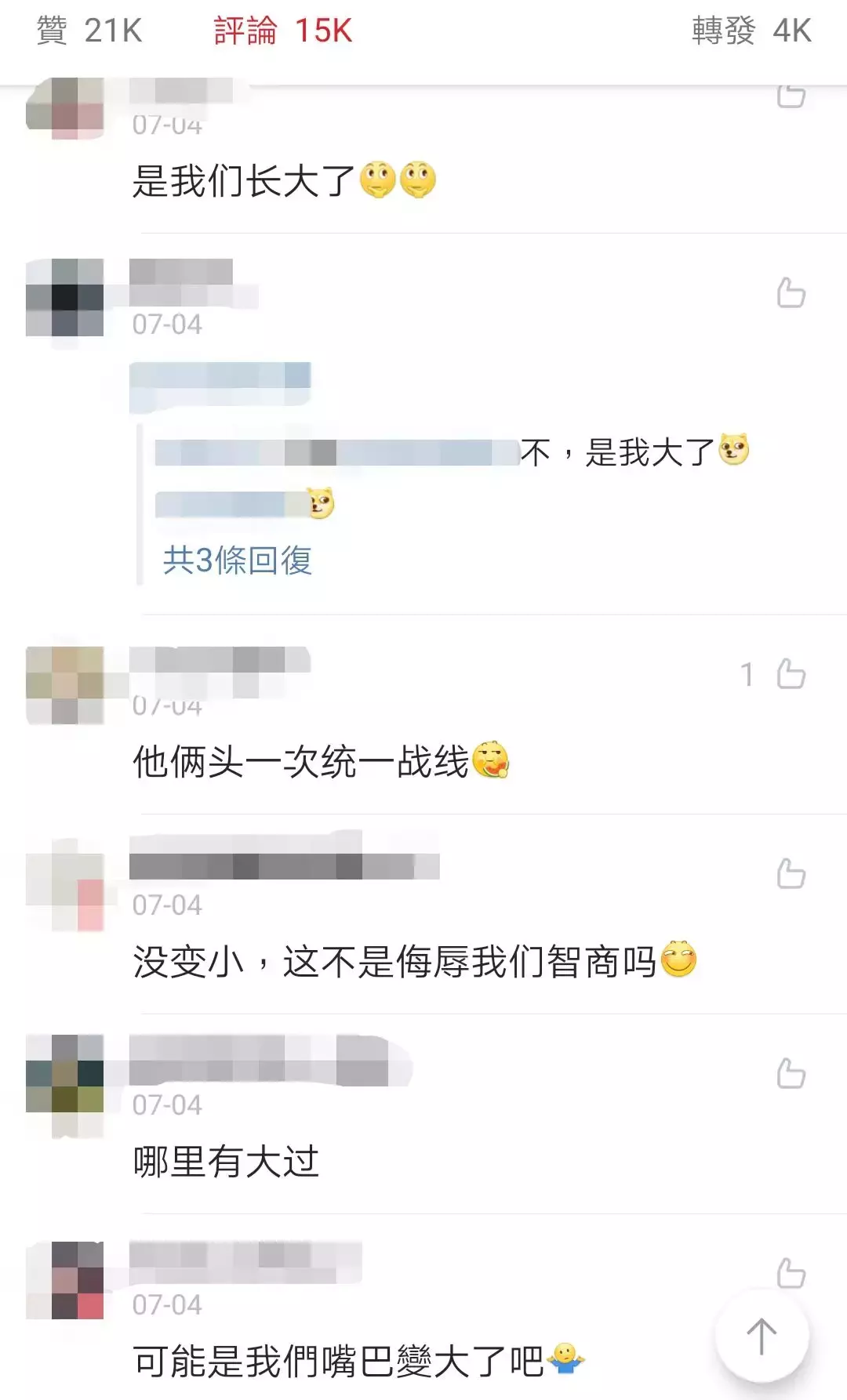 麦当劳、肯德基否认汉堡“缩水”,网友评论却是一边倒