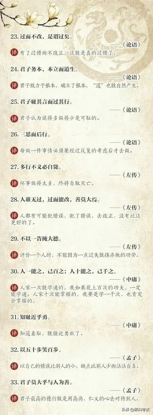 100句千古名句汇总(含译文注释)很全面，值得为孩子收藏！