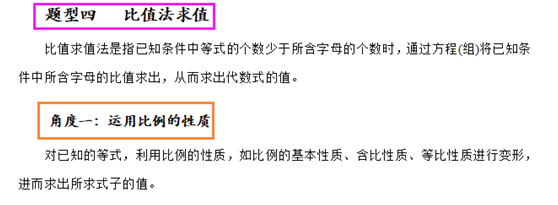 初中數學：代數式求值19大方法全梳理