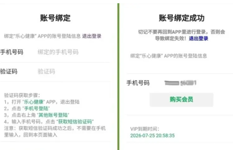 2020年步数作弊小技巧