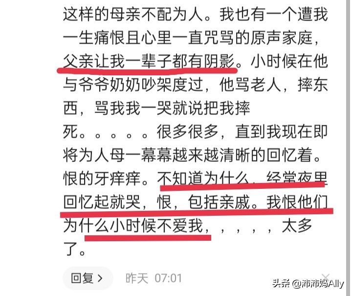 不幸的人用一生治愈童年：这些网友的话让我好心疼啊