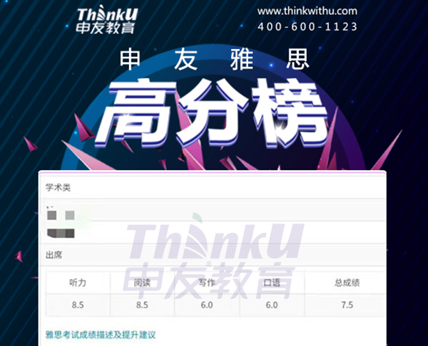 成都雅思培训英语哪家强？到底怎么样的机构才算靠谱？