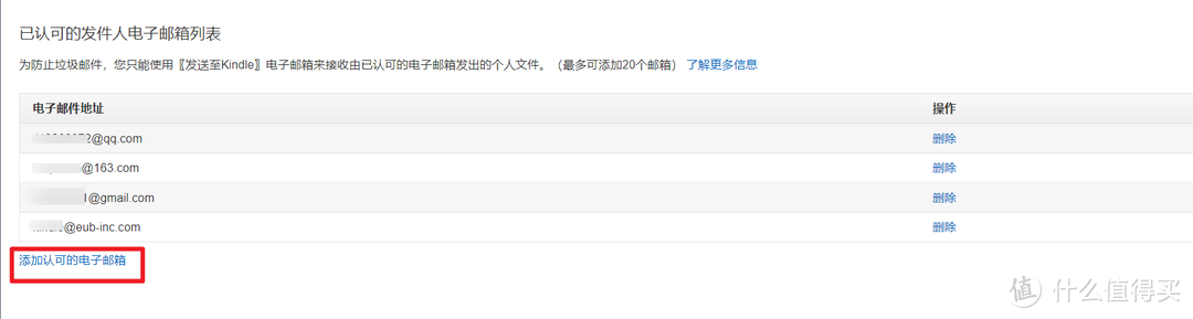小白教程，关于Kindle邮箱推送电子书的具体设置及注意事项