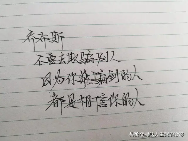 乔布斯30句经典语录，活着就是为了改变世界，难道还有其他原因吗