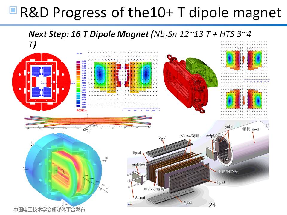 中科院高能物理所徐慶金研究員：粒子物理領域加速器高場超導磁體