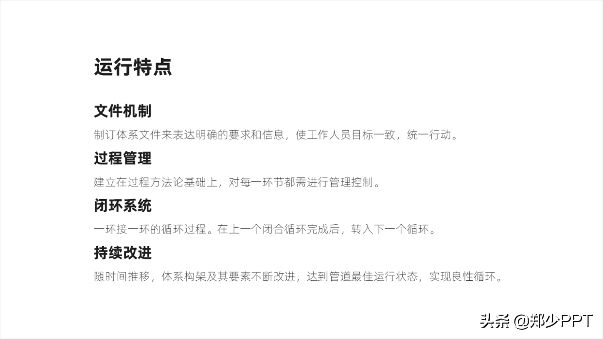 这个PPT技巧，至少能解决大部分排版问题，不信看一下