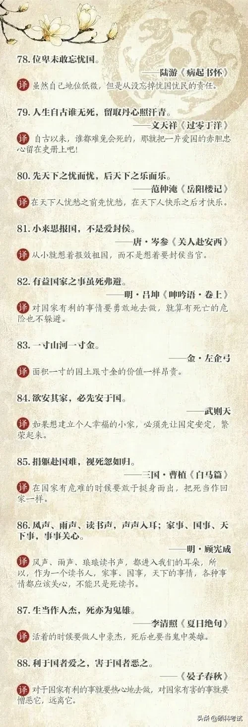 100句千古名句汇总(含译文注释)很全面，值得为孩子收藏！