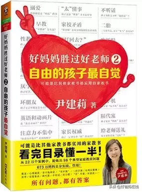 这10本育儿书都读过的爸妈,不超10%!「2019当当豆瓣热评书单」