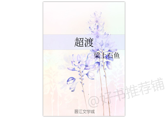 5本虐恋情深小说：从此以往，勿复相思，相思与君诀