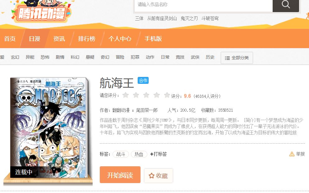 被處罰的動(dòng)漫之家，還能回到過去嗎？