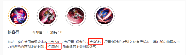 王者荣耀：梦泪新版李白教学攻略，教你如何无间隔刷大