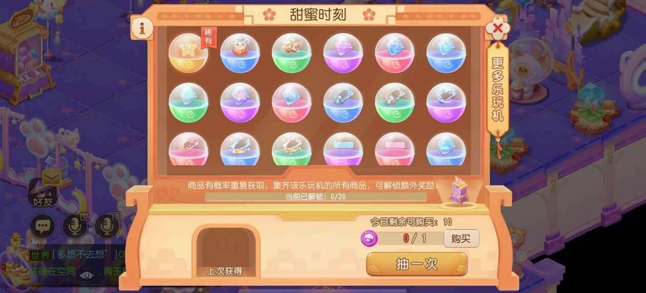 梦幻西游手游：引领三界新风尚！坐骑店桃花源、饰品店乐玩间开业