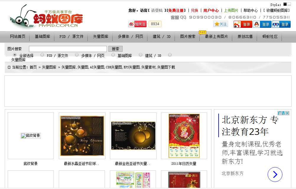 【平面设计干货】--小白高手设计师常用的素材、外包以及比赛网站