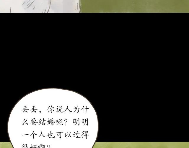 人性漫画：冷酷的女孩