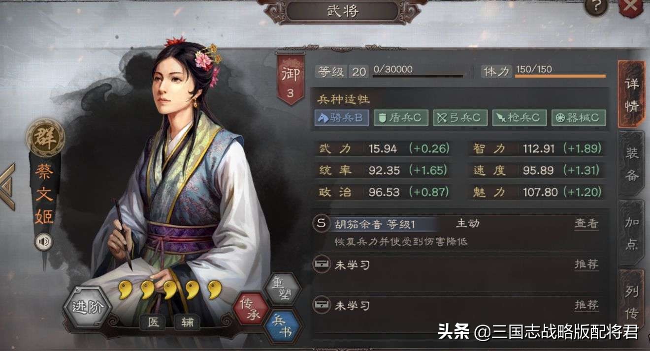 三国志战略版蔡文姬13御神级阵容，打穿满红吴骑麒麟弓