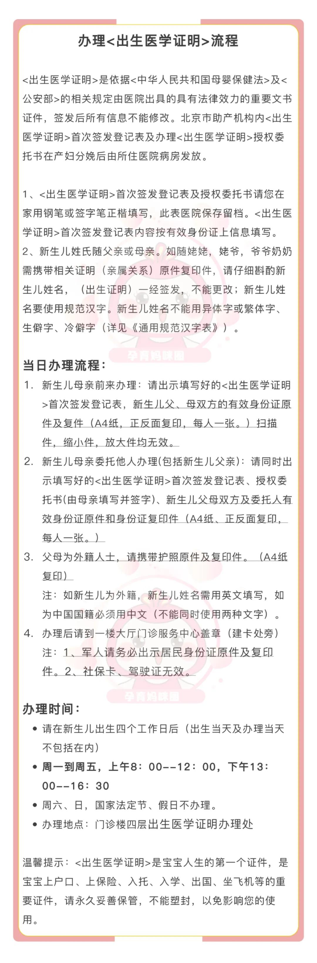 在北京妇产医院产检、分娩生孩子需要花多少钱？