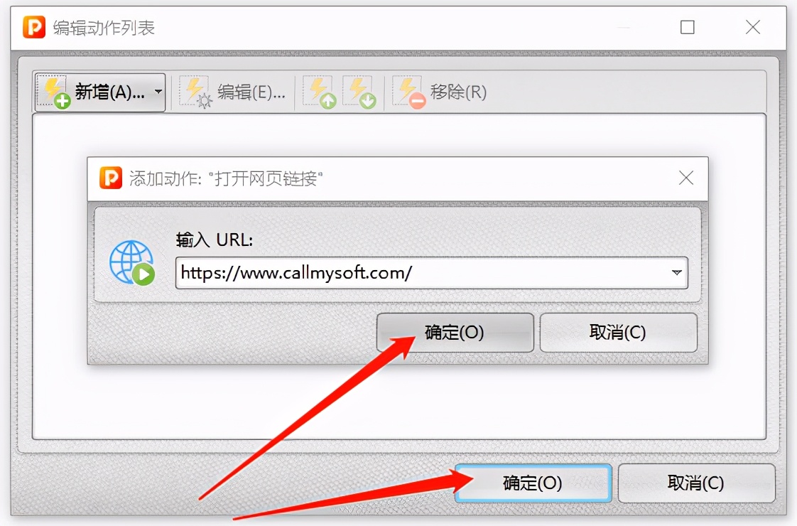 怎样给PDF中的图片添加超链接？