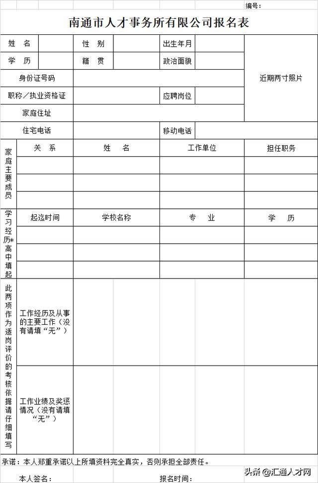 南通房地产公司招聘（南通市人才事务所有限公司招聘公告）