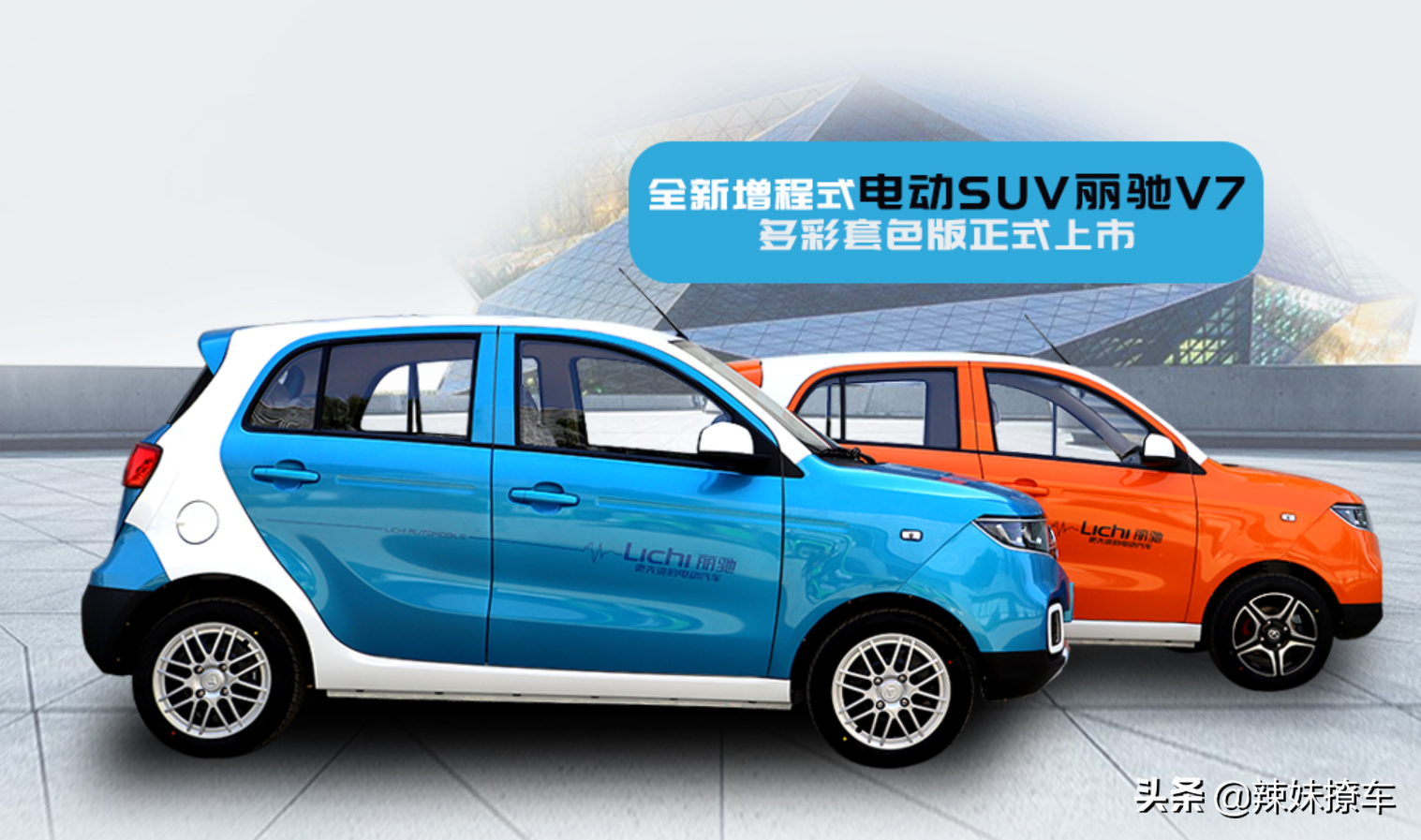 预算2-3万，低速电动车品牌怎么选？御捷、丽驰有新车上市