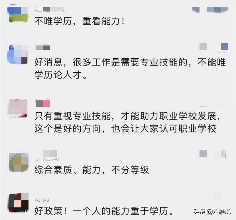 向“唯学历论”说不！职校生也能考事业单位