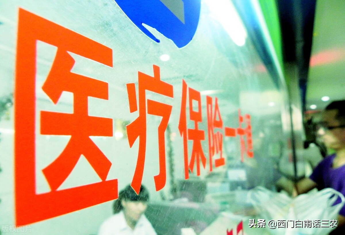 农村医保大病二次报销政策详解