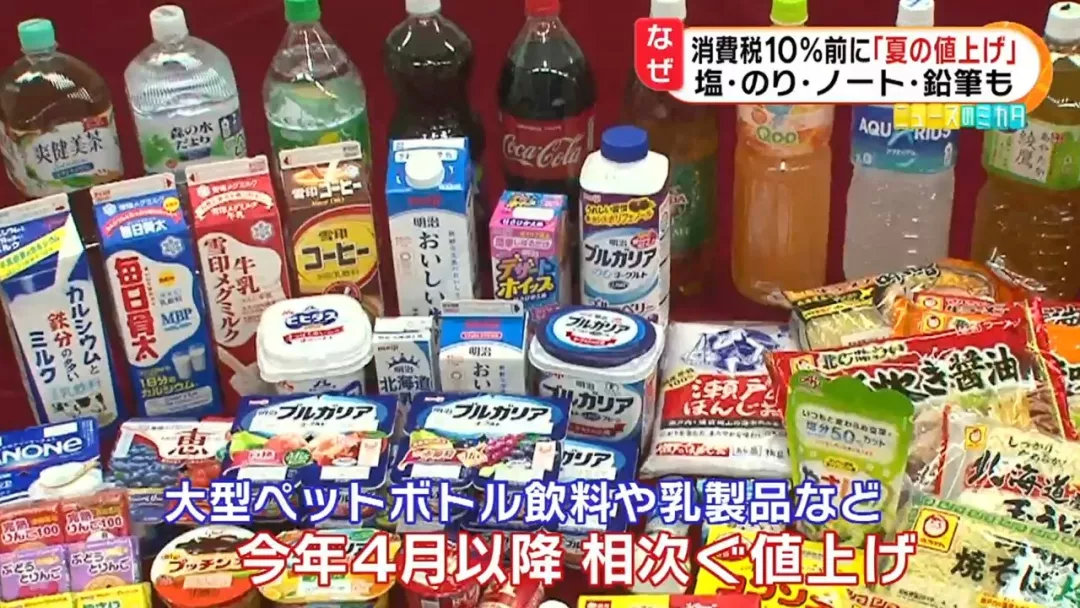 日本陷入“涨价热”10月消费税涨↑，CPB、腊梅已经集体在涨价