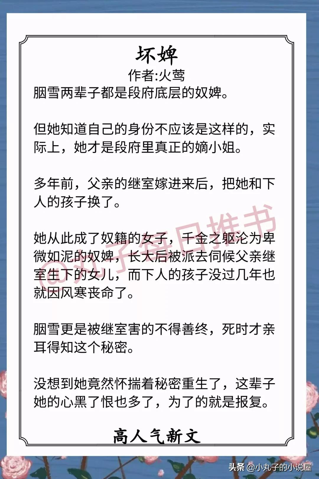 精选！近期人气甜宠文，《她娇软可亲》《你别栽在我手里》强推